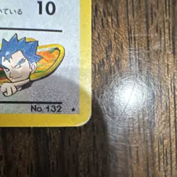 Pokemon Koga's Ditto Challenge Darkness Holo Rare Japanese 132 1996 40 HP Basic - Image 3