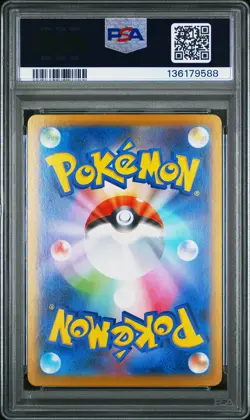 Japanese Pokemon Oricorio Ex 111/080 M2-Inferno X PSA 10 - Image 2