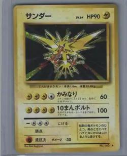 Zapdos No. 145 Holo Rare Base Set Pokemon Japanese Near Mint - Image 1