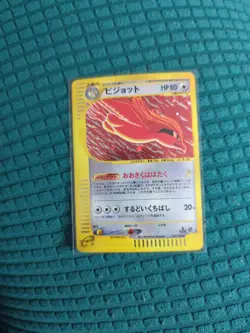 Pidgeot Pokemon 2001 Holo E-Series Expedition 1st Edition Japanese 123/128 Gem - Image 1