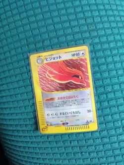 Pidgeot Pokemon 2001 Holo E-Series Expedition 1st Edition Japanese 123/128 Gem - Image 5
