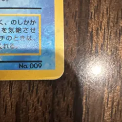 Pokemon Blastoise Expansion Pack No Rarity Holo Rare Japanese 009 100 HP 1996 - Image 4