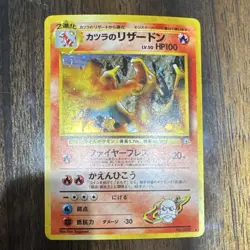 Pokemon Blaine's Charizard Challenge Darkness Holo Rare Japanese 1996 006 100 HP - Image 1