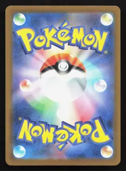 Mega Dragonite ex 232/193 MEGA Dream ex holo NM Japanese Pokemon Card TCG - Image 2