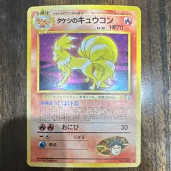 Pokemon Brock's Ninetales Leaders' Stadium Holo Rare Japanese 1996 036 70 HP - Image 1