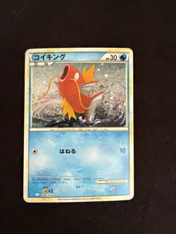 Magikarp 006/032 Pokemon TCG Classic: Blastoise Holo (Japanese) - Image 1