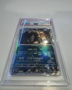 Pokemon TCG SV PSA 10 Umbreon Master Ball Reverse Holo JP - Image 3