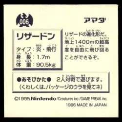 1996 Pokemon Amada Hyper Sticker Charizard Japanese #006 - Image 2