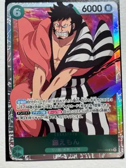 One Piece TCG Kinemon OP01-040 Karte Romance Dawn SR Super Rare JAP - Image 1