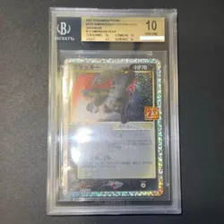 Pokemon Card Umbreon 25th Anniversary Promo BGS 10 Pristine Japanese Slabbed JP - Image 1