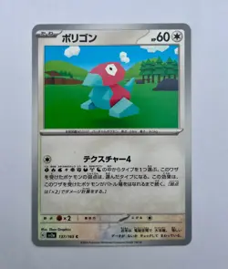 Japanese Pokemon Cards Porygon Rares Collectable Card Nintendo Game - Image 1