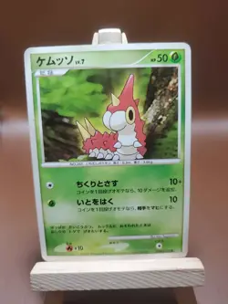 HP Pokemon Wurmple DPBP#315 Space Time Creation DP1 Japanese card - Image 1