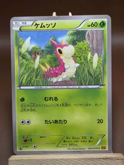 MP Pokemon Wurmple 003/078 Emerald Break XY6 Japanese - Image 1