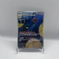 Team Rocket's Orbeetle Art Rare SV10 104/098 Japanese Pokemon TCG NM Card - Image 1