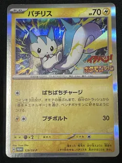 Pachirisu 129/SV-P promo Corocoro Ichiban Japanese Pokemon Card - Image 1