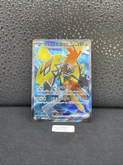 Carte Pokemon Tapu Koko ex SR 077/062 SV3a Raging Surf - Pokemon Card Japanese - Image 1