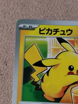 🎌 Pikachu Mcdonald's 020/M-P Card PROMO 2025 Pokemon Card Japanese McDo 🇯🇵 - Image 2