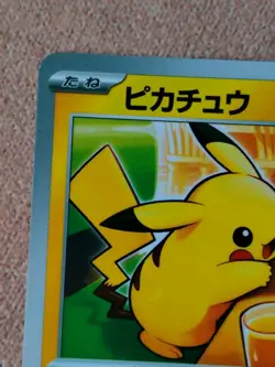 🎌 Pikachu Mcdonald's 020/M-P Card PROMO 2025 Pokemon Card Japanese McDo 🇯🇵 - Image 2