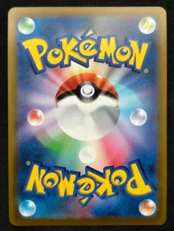 RAYQUAZA VMAX 252/184 S8B VMAX CLIMAX CSR FULL ART POKEMON JAPANESE HOLO CARD - Image 2