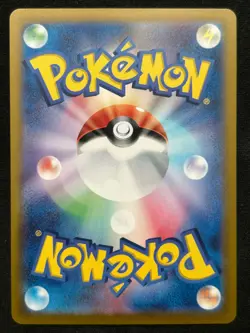 MISTY'S PSYDUCK 071/063 SV9A HOT WIND ARENA AR FULL ART POKEMON JAPANESE CARD - Image 2