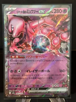 Team Rocket's Mewtwo ex RR 063/193 MEGA Dream ex M2a Pokemon Card Japanese NM - Image 1