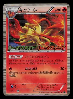 NINETALES 123/BW-P HOLO - EXPANSION PACK PROMO - JAPANESE POKEMON CARD - NM1 - Image 1