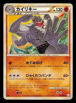 Machamp 044/080 1st Edition L3 Japanese Pokemon Card - NM - Image 1