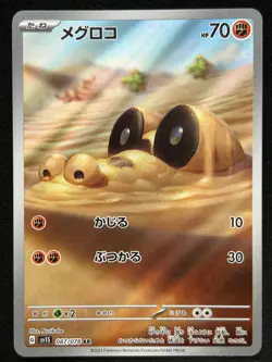 SANDILE 087/078 SV1S SCARLET EX AR FULL ART RARE POKEMON JAPANESE HOLO CARD - Image 1