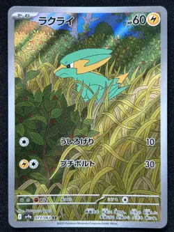 ELECTRIKE 073/063 SV9A HOT WIND ARENA AR FULL ART POKEMON JAPANESE HOLO CARD - Image 1