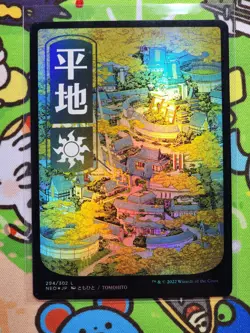 Plains (294) - JP Foil Full Art Kamigawa: Neon Dynasty Magic MTG NEO - Image 1