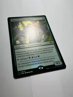 FOIL Russian Ignoble Hierarch x1 Prerelease Promo, NM/M, MH2 MTG - Image 2