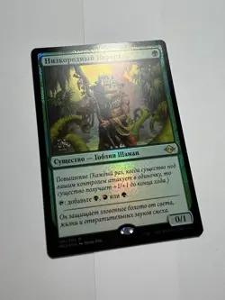 FOIL Russian Ignoble Hierarch x1 Prerelease Promo, NM/M, MH2 MTG - Image 3
