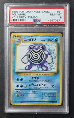 PSA 8 - Poliwhirl No Rarity Base Set Japanese 1996 Pokemon Card - Image 1