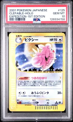 2001 POKEMON JPN EXPEDITION 1ST ED #125 CLEFABLE-HOLO PSA 10 - Image 1