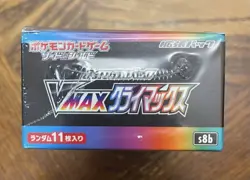 Pokemon Sword & Shield High Class Pack VMAX CLIMAX Card Game. Japanese cards. 4521329322698 - Image 3