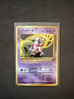 1997 Pokemon Japanese Jungle Holo Mr. Mime No. 122 LP - Image 1
