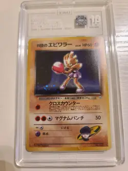 TAG 10 Rocket's Hitmonchan 107 Gym Heroes 1998 Pokemon Japanese SWIRL GEM NM - Image 1