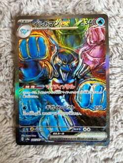 Palafin ex SAR 207/187 Terastal Festival sv8a Pokemon Card Game Japanese NM - Image 2