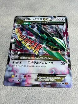 Pokemon Card M Rayquaza EX Emerald Break LP Japanese XY Promo - Image 3