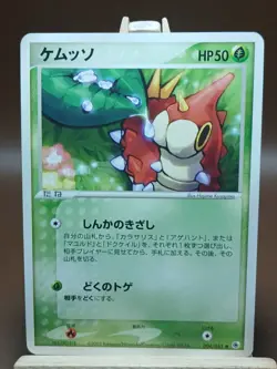 HP Pokemon Wurmple 004/055 Base Set ADV Japanese - Image 1