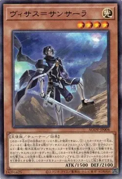 Visas Samsara AGOV-JP004 (Rare) Yugioh NM - Image 1