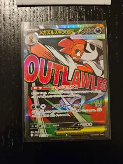 Pokemon Card Mega Scrafty EX MA 231/193 M2a MEGA Dream ex Japanese PACK FRESH! - Image 2