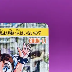 Chun-Li TCG Carddass Street Fighter 2 Super Famicom Video Game Card Japanese 9 - Image 3