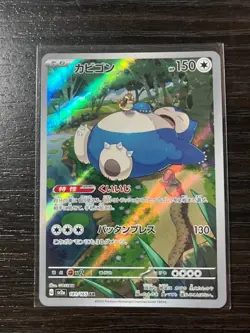 Snorlax 181/165 Sv2a: Pokemon Card 151 Holo (Japanese) - Image 1