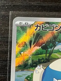 Snorlax 181/165 Sv2a: Pokemon Card 151 Holo (Japanese) - Image 2