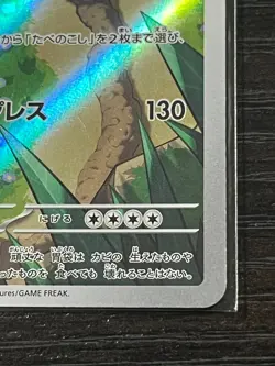 Snorlax 181/165 Sv2a: Pokemon Card 151 Holo (Japanese) - Image 5