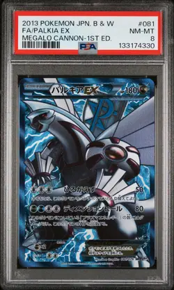 PSA 8 Palkia EX Full Art 081/076 1st Edition Megalo Cannon Pokemon Japanese - Image 1