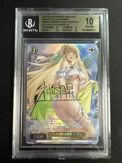 Weiss Schwarz Ludie, Princess Of The Elven Empire SP Sneaker Bunko Japanese - Image 1