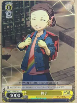 Weiss Schwarz Persona P3/S01-015C C Maiko Oohashi Trading Card NM - Image 1