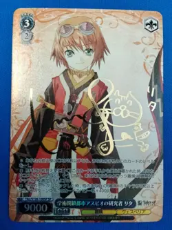 Weiss Schwarz Tales of the series TAL/S126-100SP SP Rita Foil Signed - Image 1